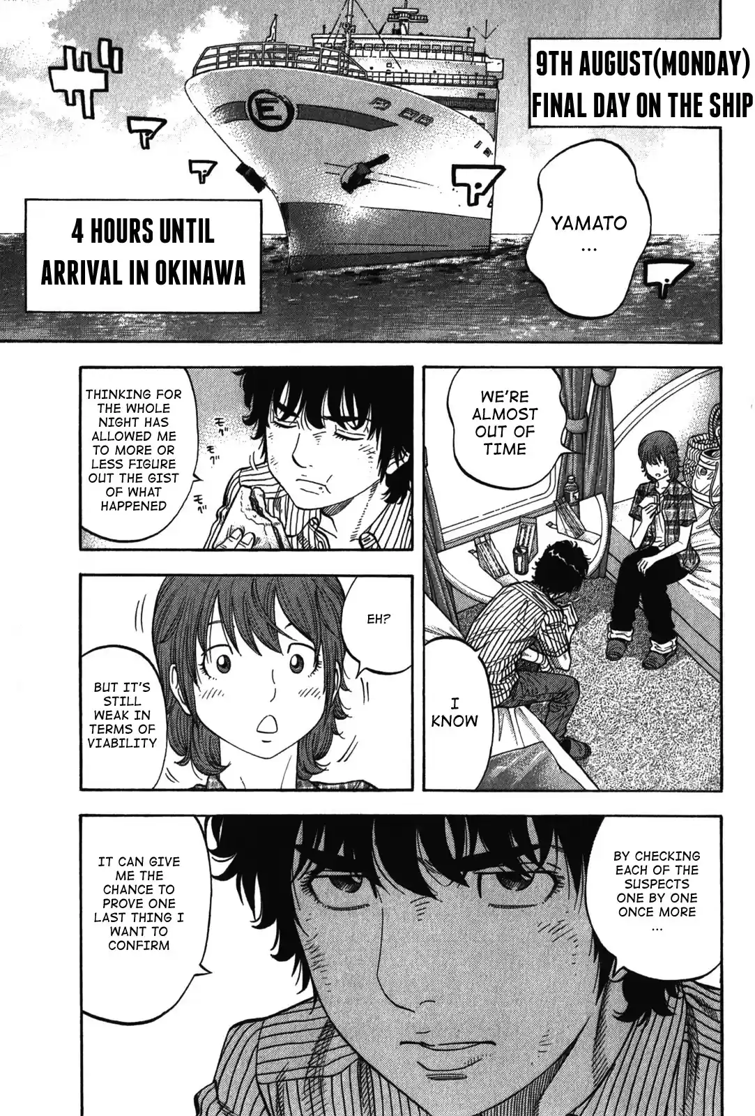 Montage (WATANABE Jun) Vol.8 Ch.75