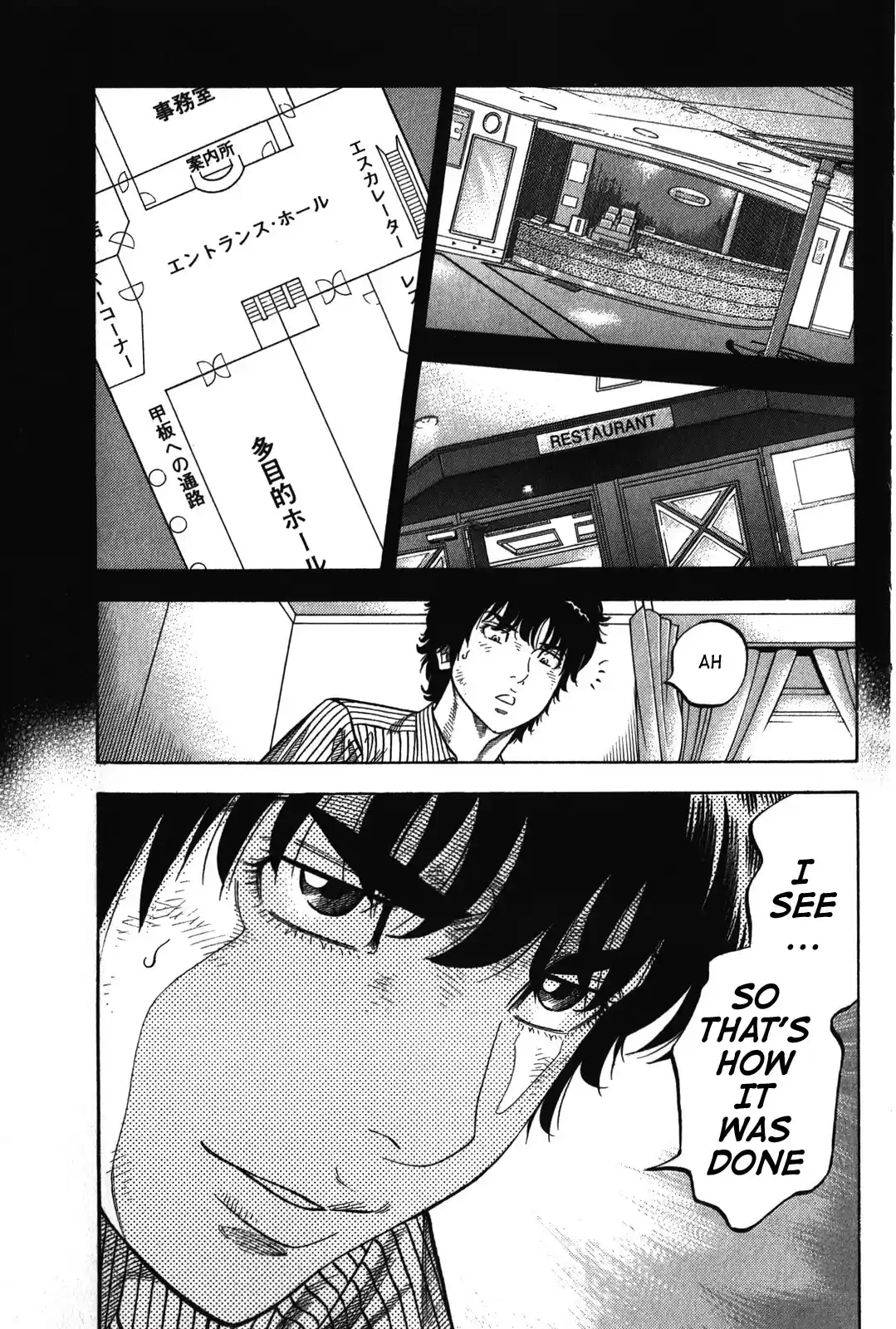 Montage (WATANABE Jun) Vol.8 Ch.75