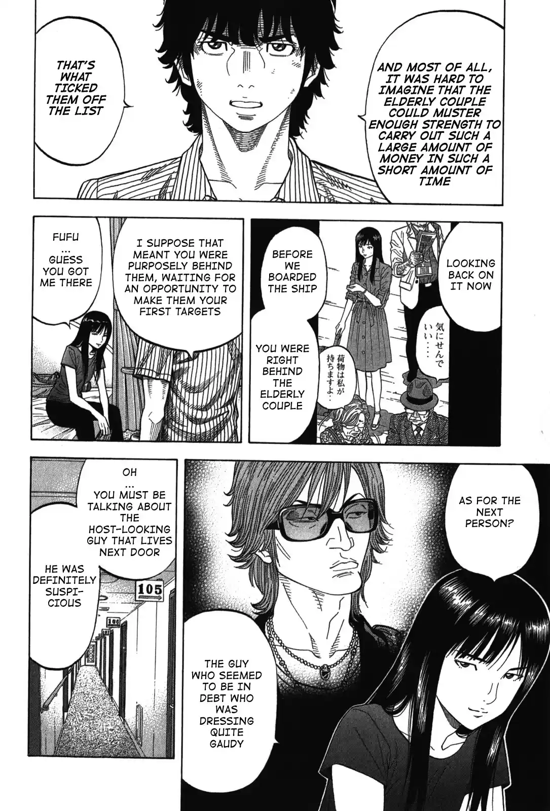 Montage (WATANABE Jun) Vol.8 Ch.76