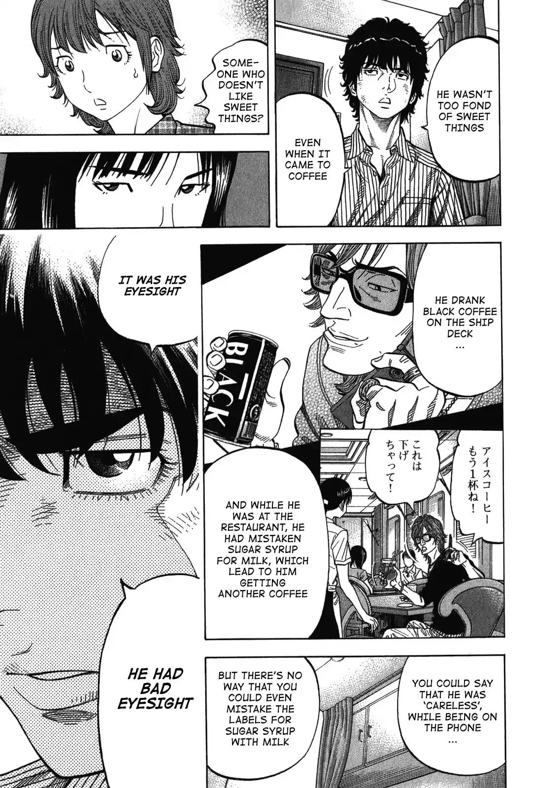 Montage (WATANABE Jun) Vol.8 Ch.76