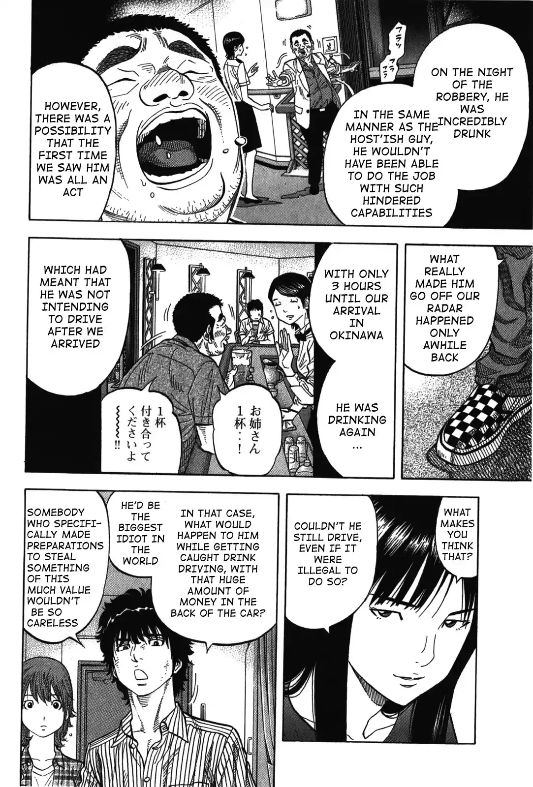 Montage (WATANABE Jun) Vol.8 Ch.76