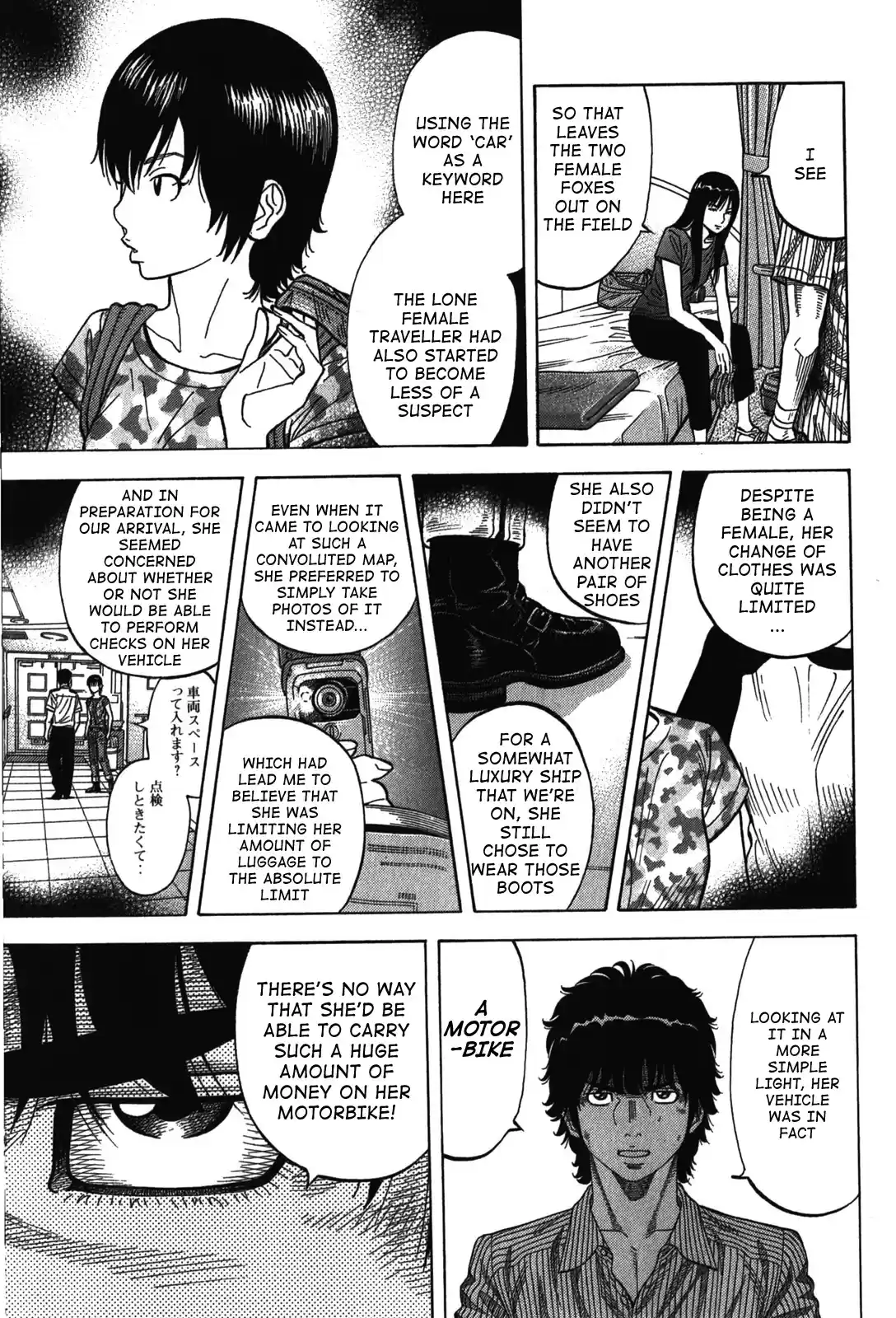 Montage (WATANABE Jun) Vol.8 Ch.76