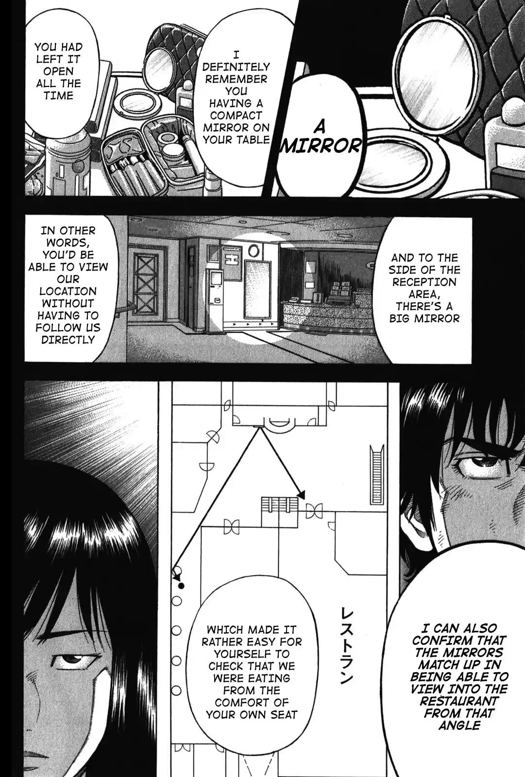 Montage (WATANABE Jun) Vol.8 Ch.76