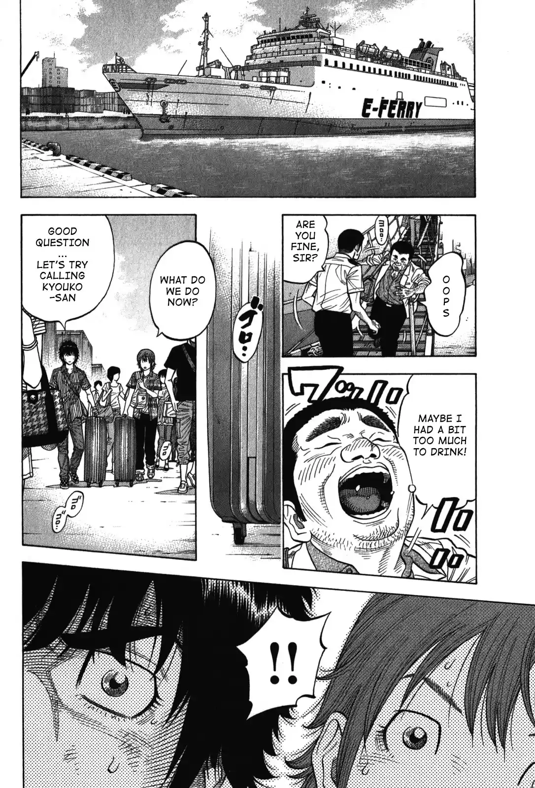 Montage (WATANABE Jun) Vol.8 Ch.77