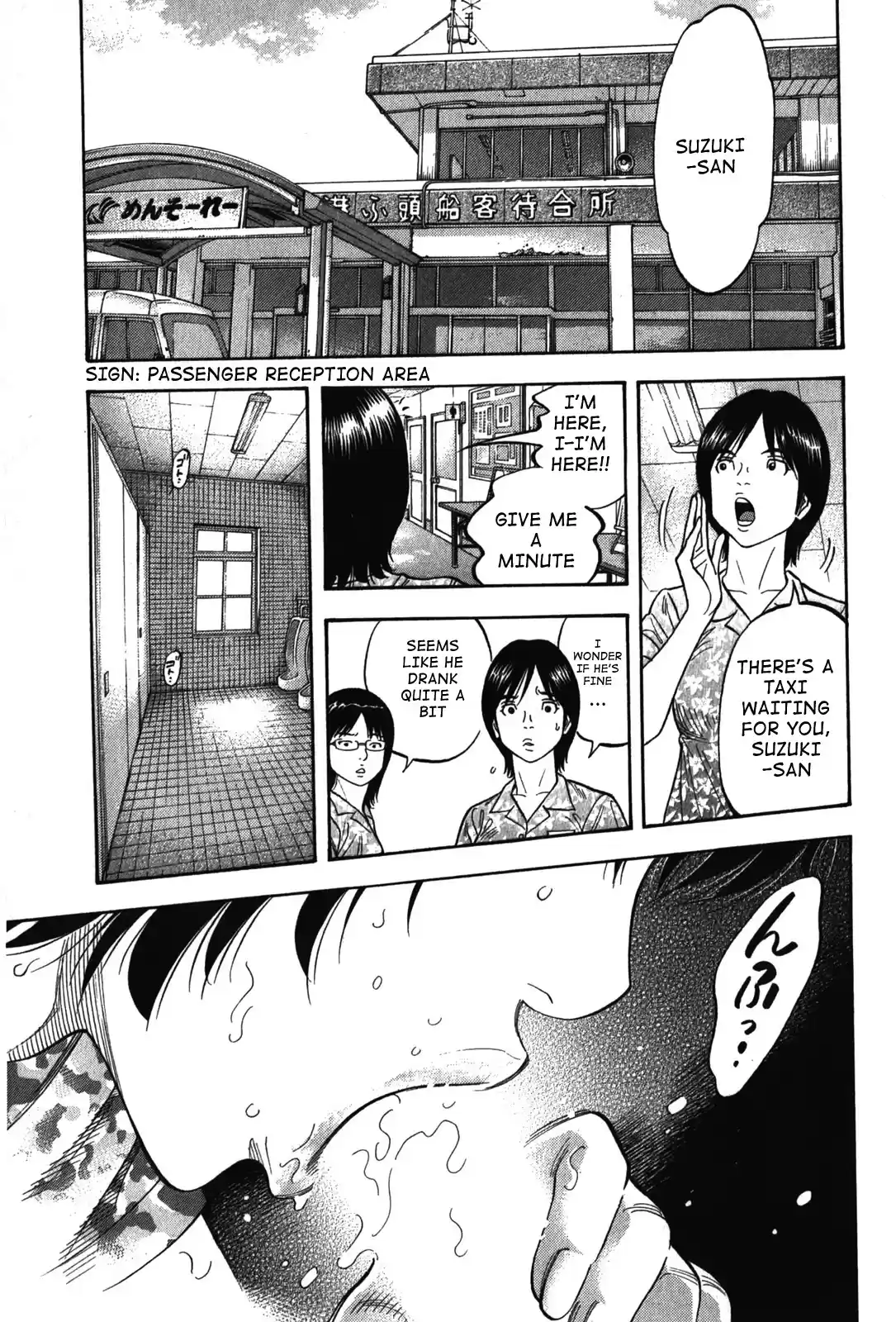 Montage (WATANABE Jun) Vol.8 Ch.77