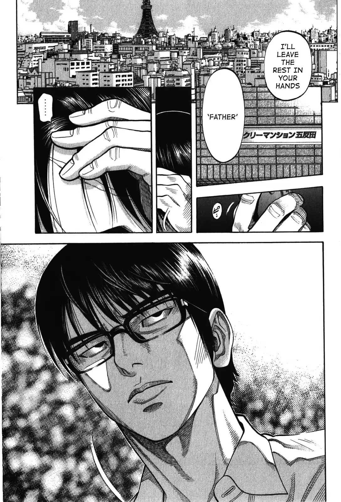 Montage (WATANABE Jun) Vol.8 Ch.78