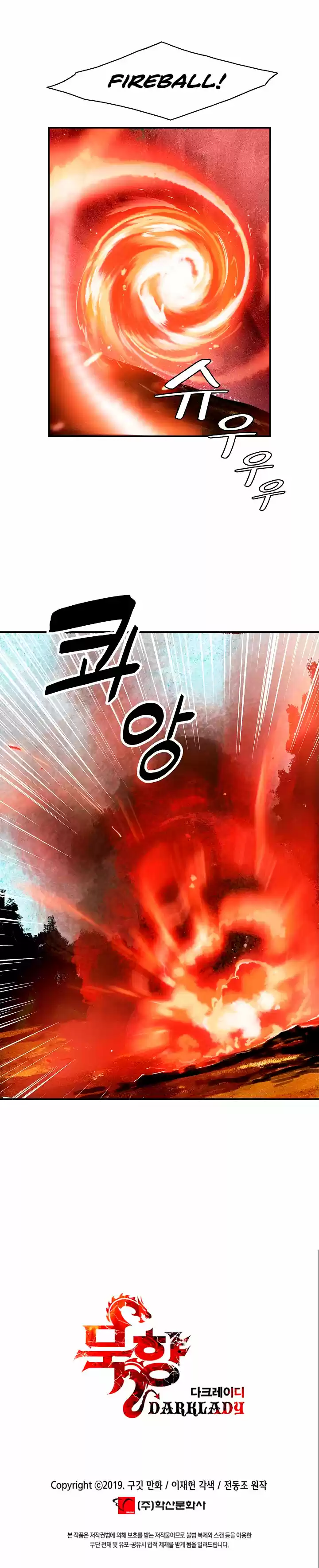 MookHyang - Dark Lady 16