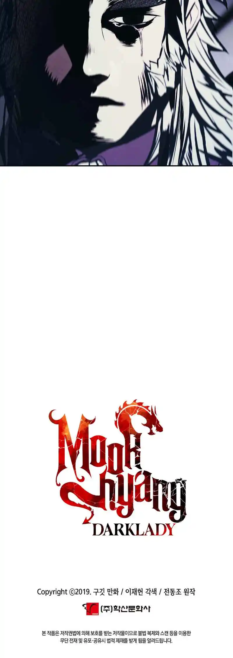 MookHyang - Dark Lady 218