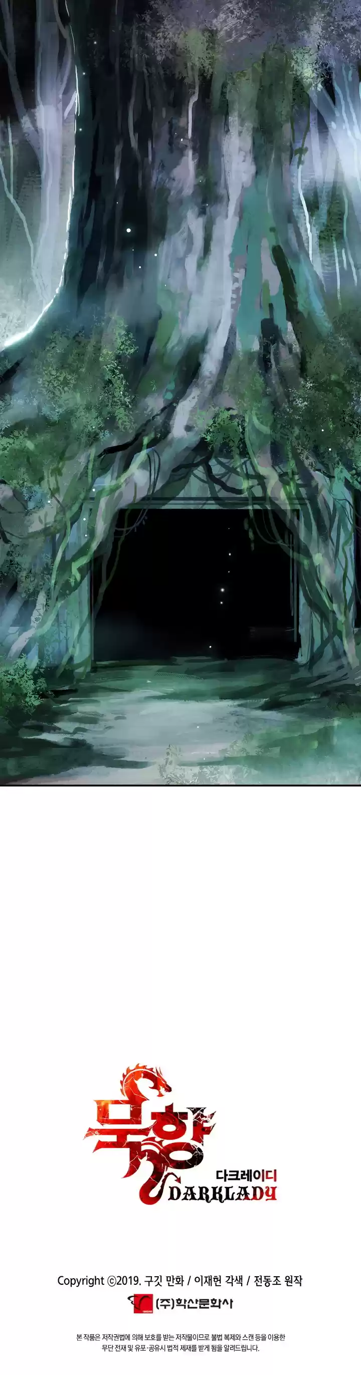 MookHyang - Dark Lady 59