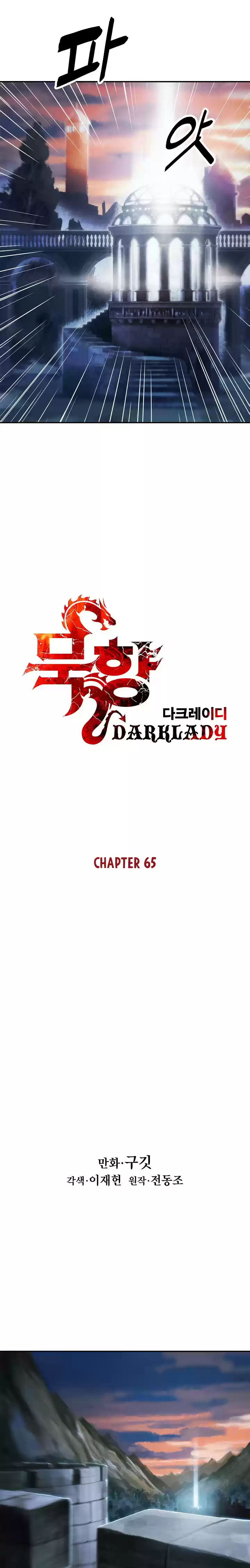 MookHyang Dark Lady Ch. 65
