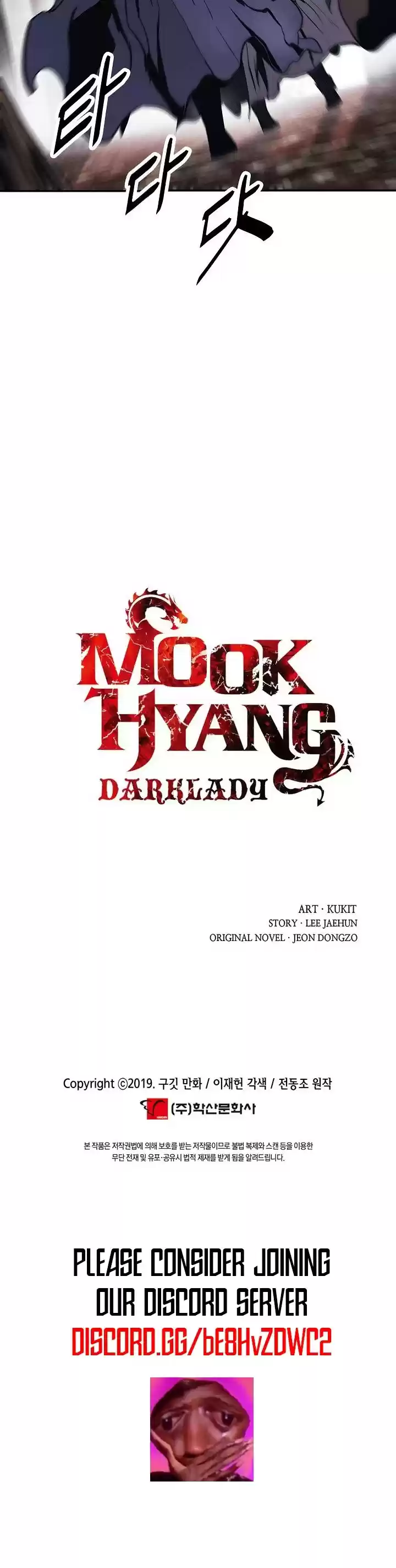 Mookhyang - Dark Lady Chapter 100