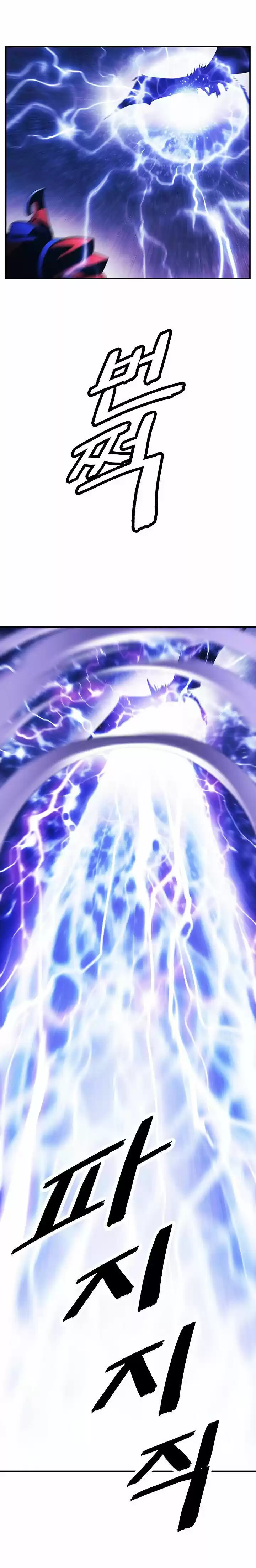 Mookhyang - Dark Lady Chapter 101