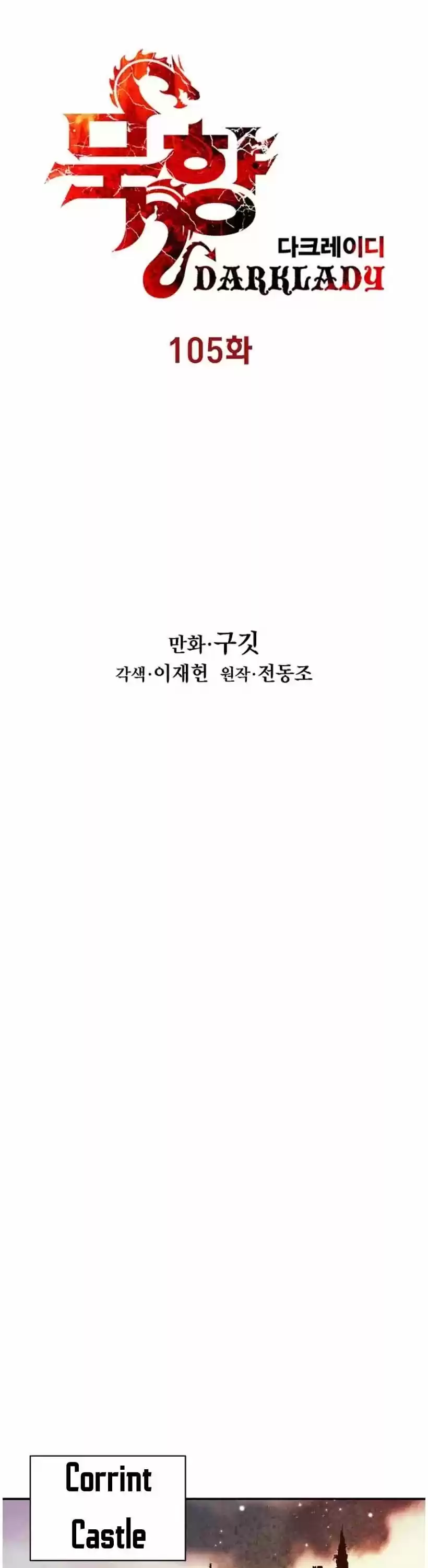 Mookhyang - Dark Lady Chapter 105