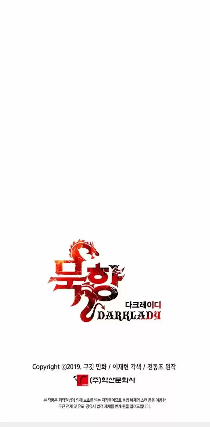 Mookhyang - Dark Lady Chapter 105