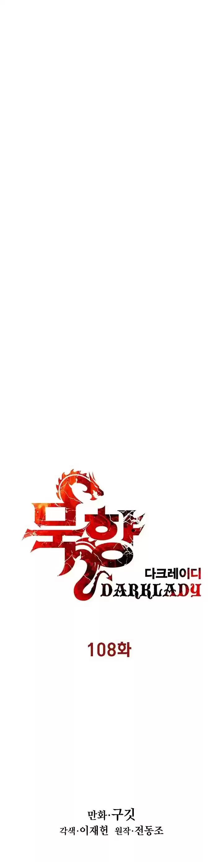 Mookhyang - Dark Lady Chapter 108