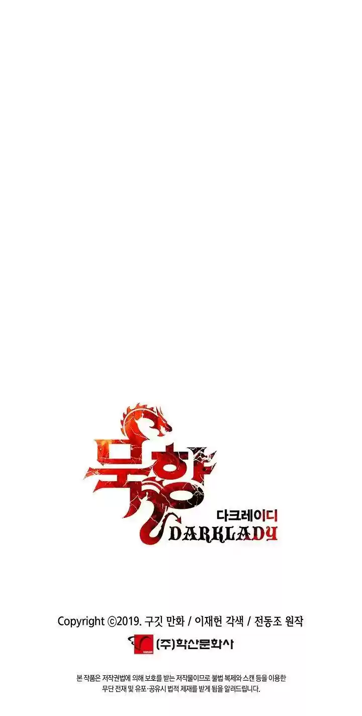 Mookhyang - Dark Lady Chapter 109