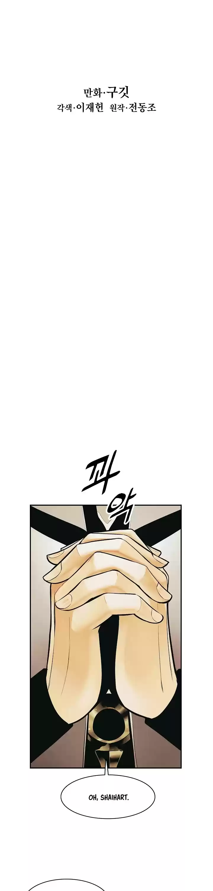 Mookhyang - Dark Lady Chapter 110