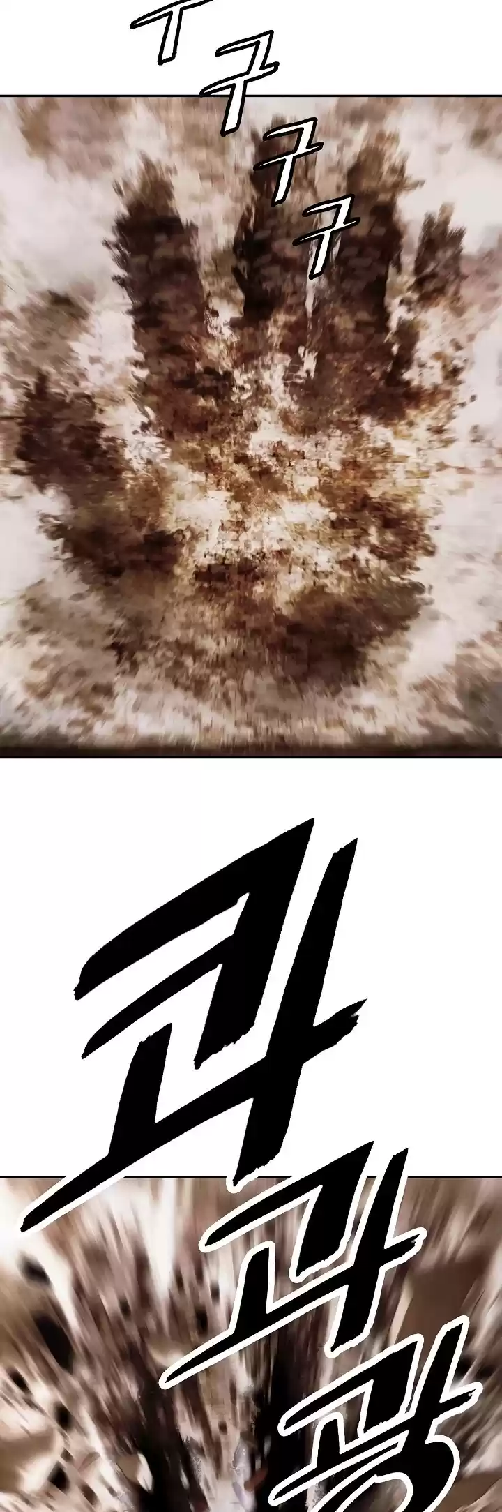 Mookhyang - Dark Lady Chapter 110