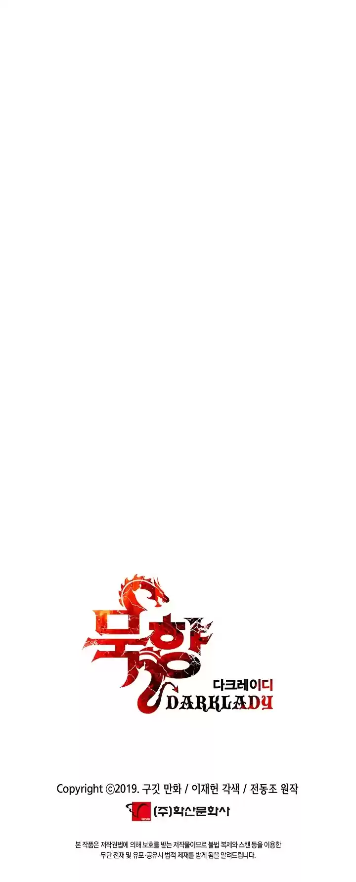 Mookhyang - Dark Lady Chapter 110