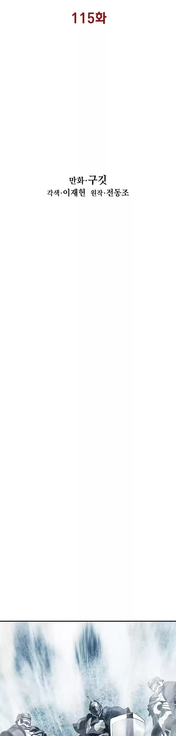 Mookhyang - Dark Lady Chapter 115