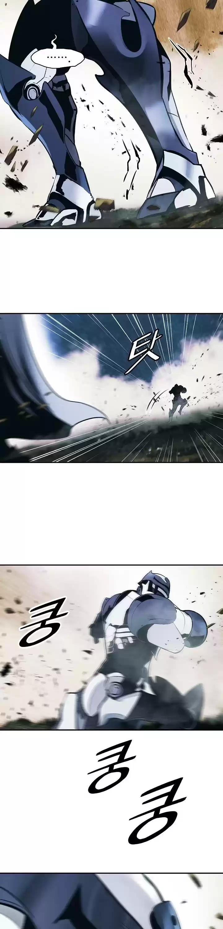 Mookhyang - Dark Lady Chapter 116