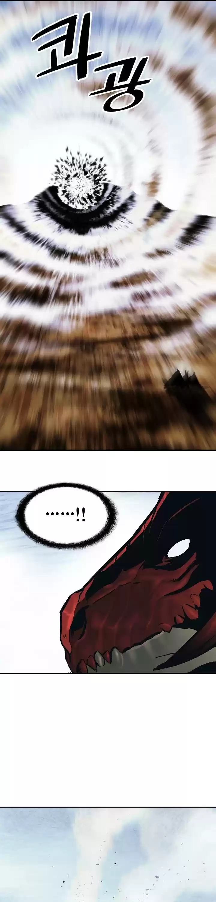 Mookhyang - Dark Lady Chapter 117