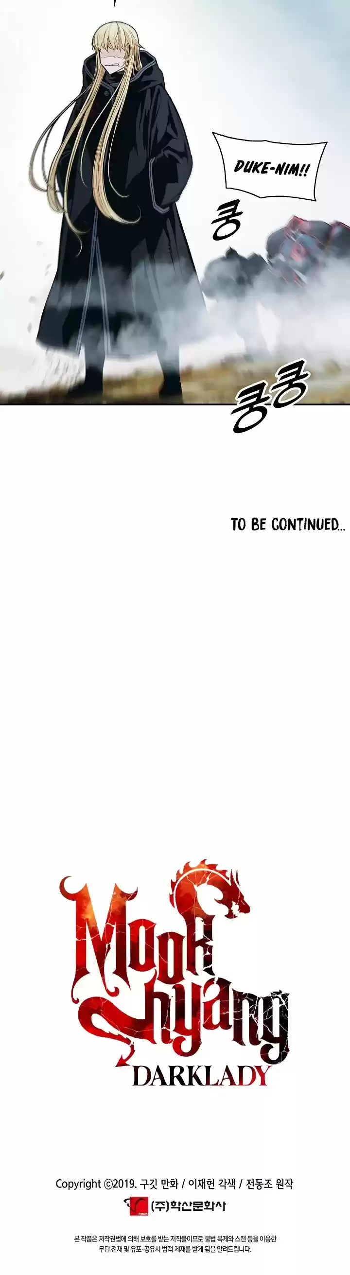 Mookhyang - Dark Lady Chapter 117