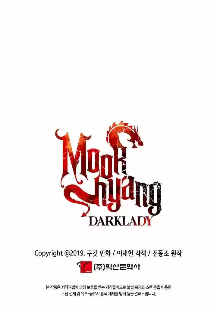 Mookhyang - Dark Lady Chapter 121