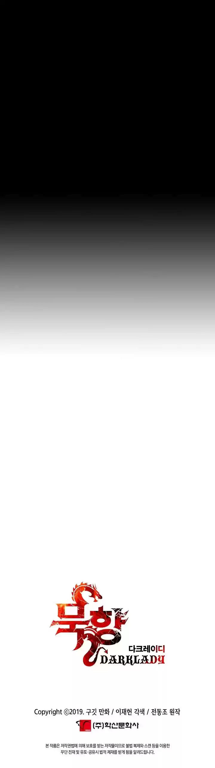 Mookhyang - Dark Lady Chapter 122