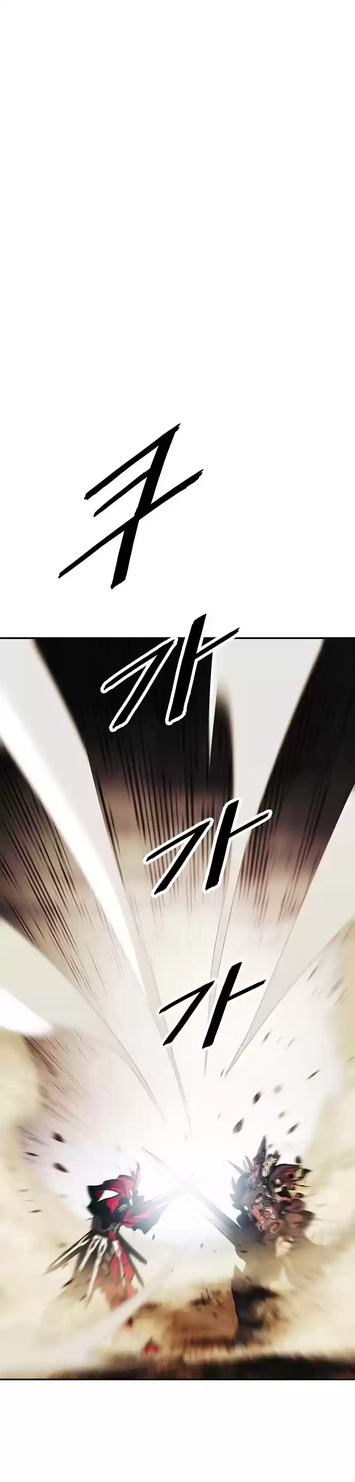 Mookhyang - Dark Lady Chapter 129