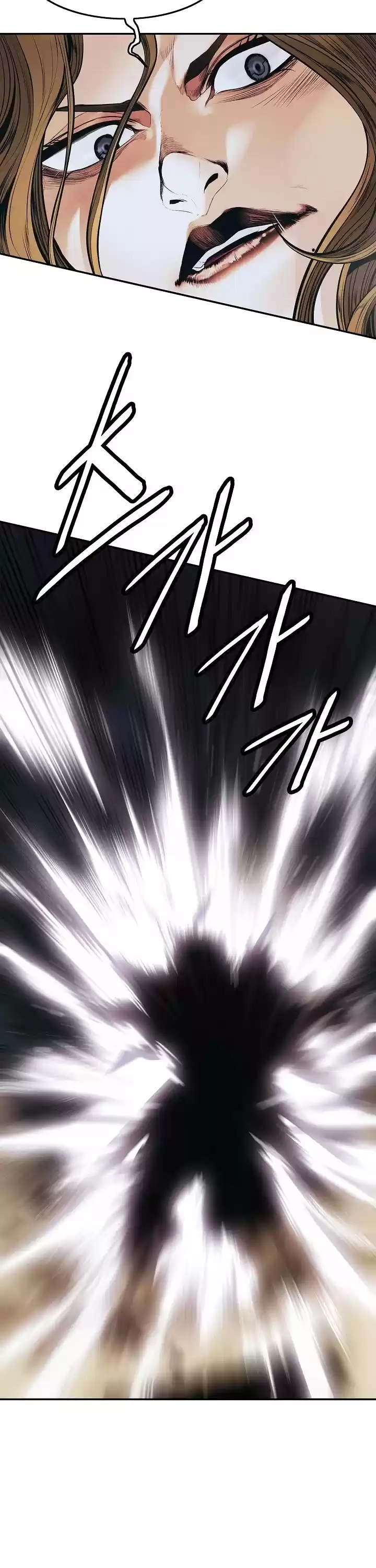 Mookhyang - Dark Lady Chapter 129