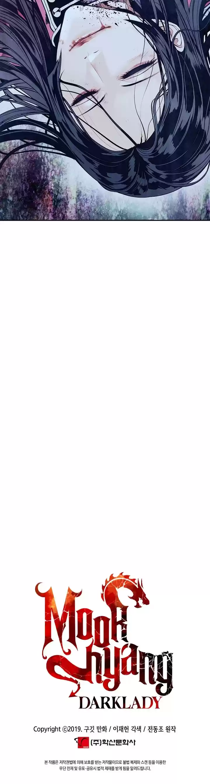 Mookhyang - Dark Lady Chapter 129
