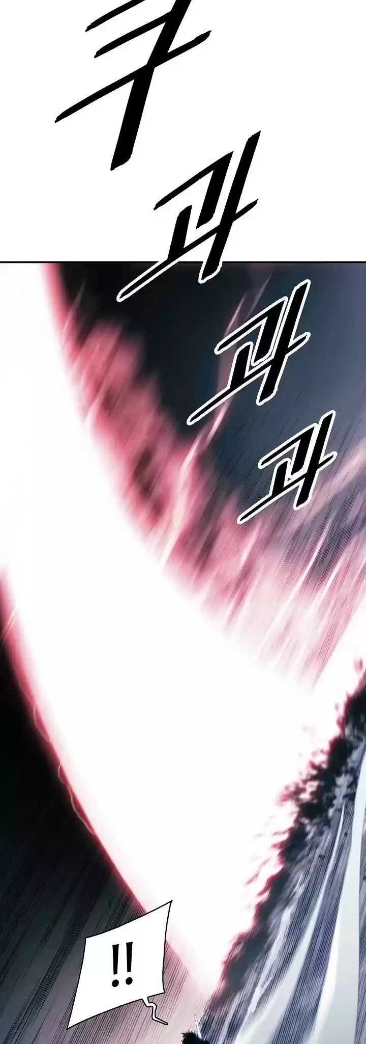 Mookhyang - Dark Lady Chapter 132