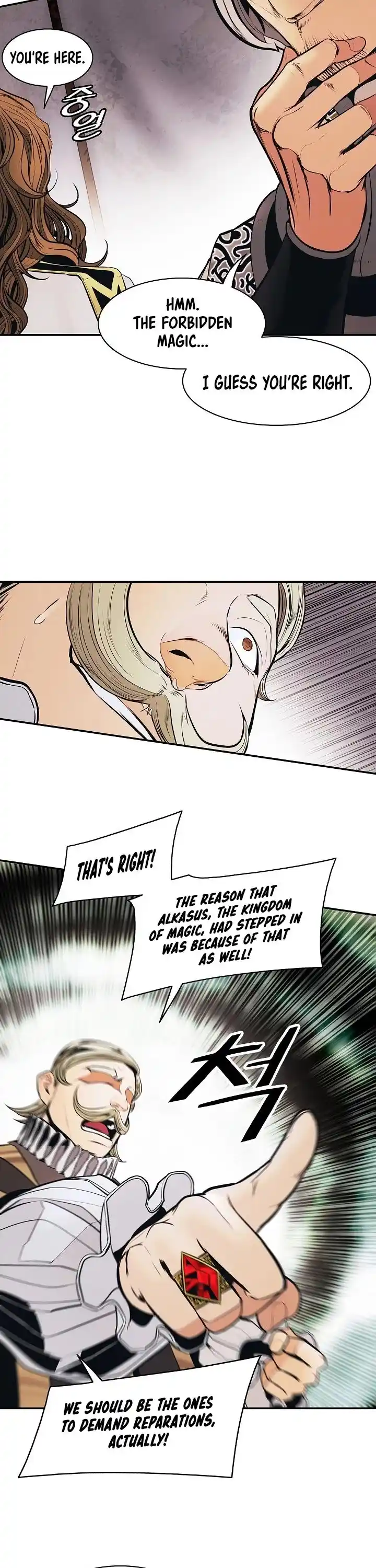 Mookhyang - Dark Lady Chapter 141