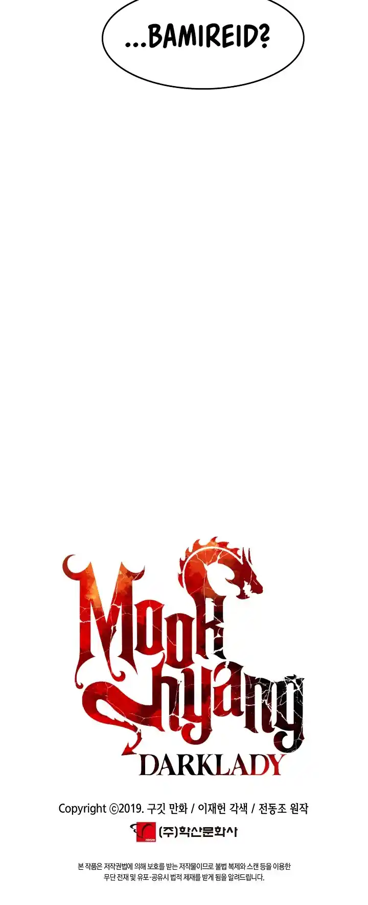Mookhyang - Dark Lady Chapter 147