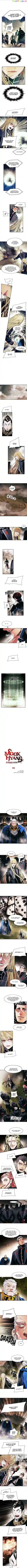 Mookhyang - Dark Lady Chapter 192