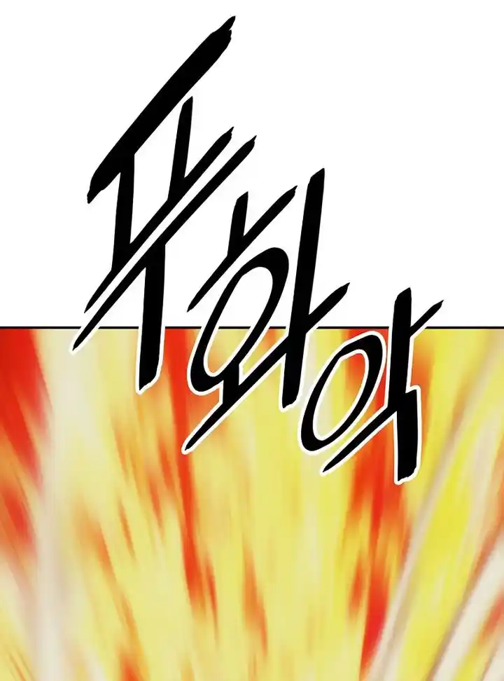 MookHyang - Dark Lady Chapter 212