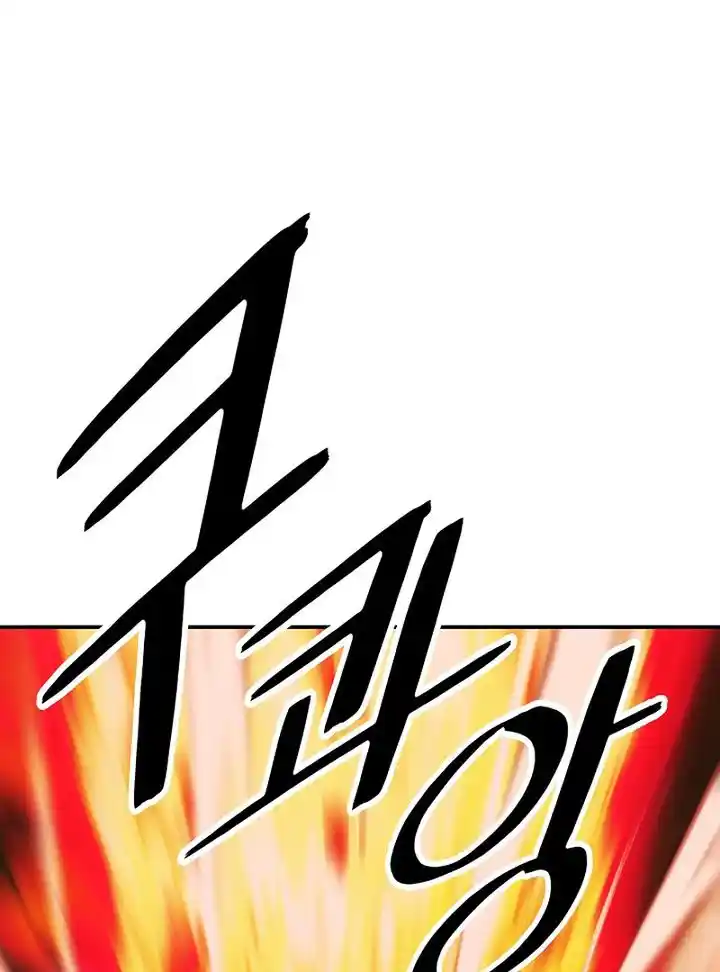 MookHyang - Dark Lady Chapter 212