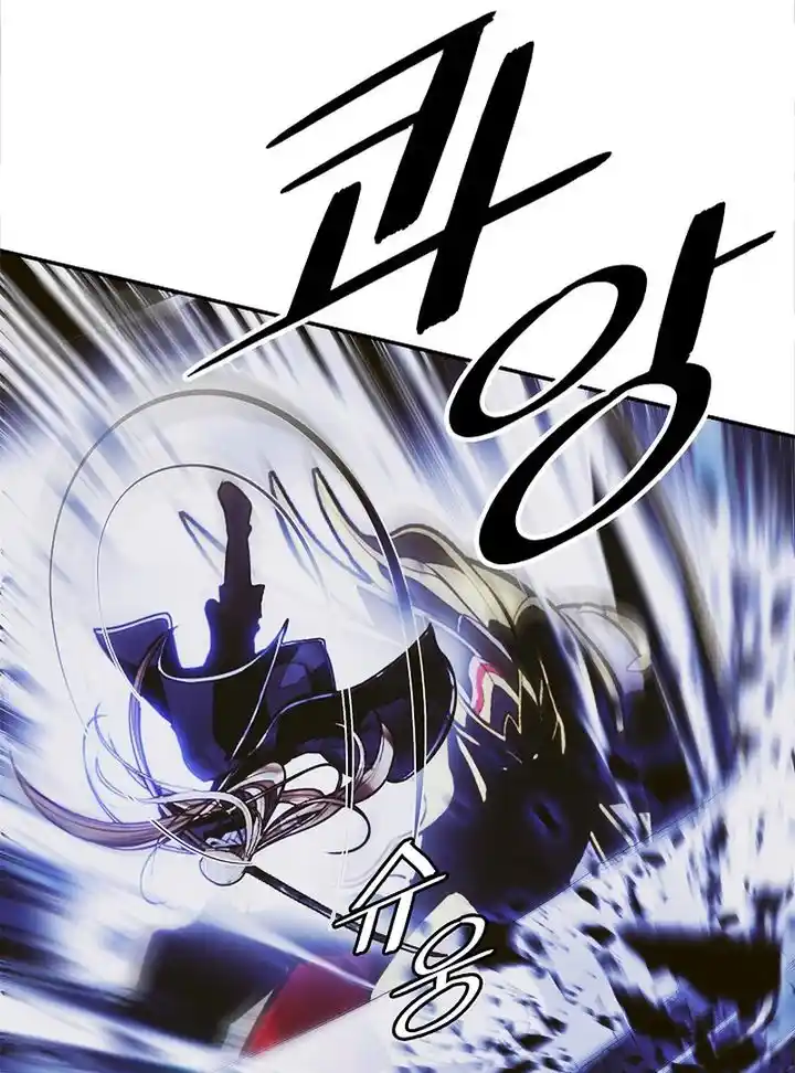 MookHyang - Dark Lady Chapter 212