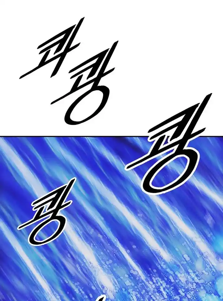 MookHyang - Dark Lady Chapter 212