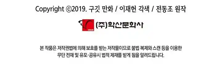 MookHyang - Dark Lady Chapter 212