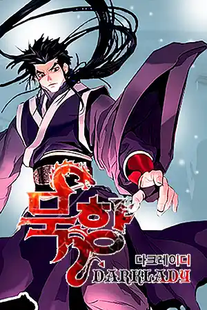 MookHyang - Dark Lady Chapter 225