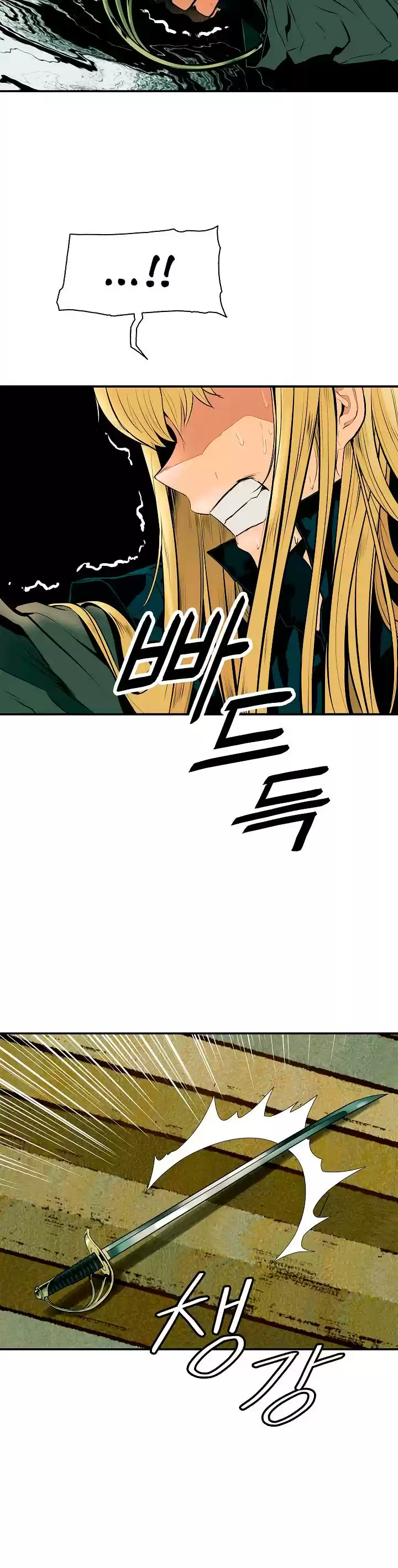 Mookhyang - Dark Lady Chapter 28