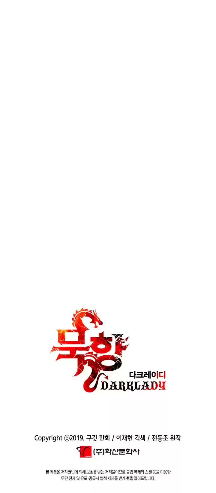 Mookhyang - Dark Lady Chapter 29