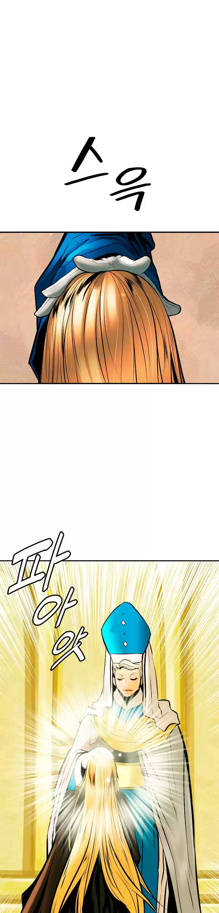 Mookhyang - Dark Lady Chapter 30