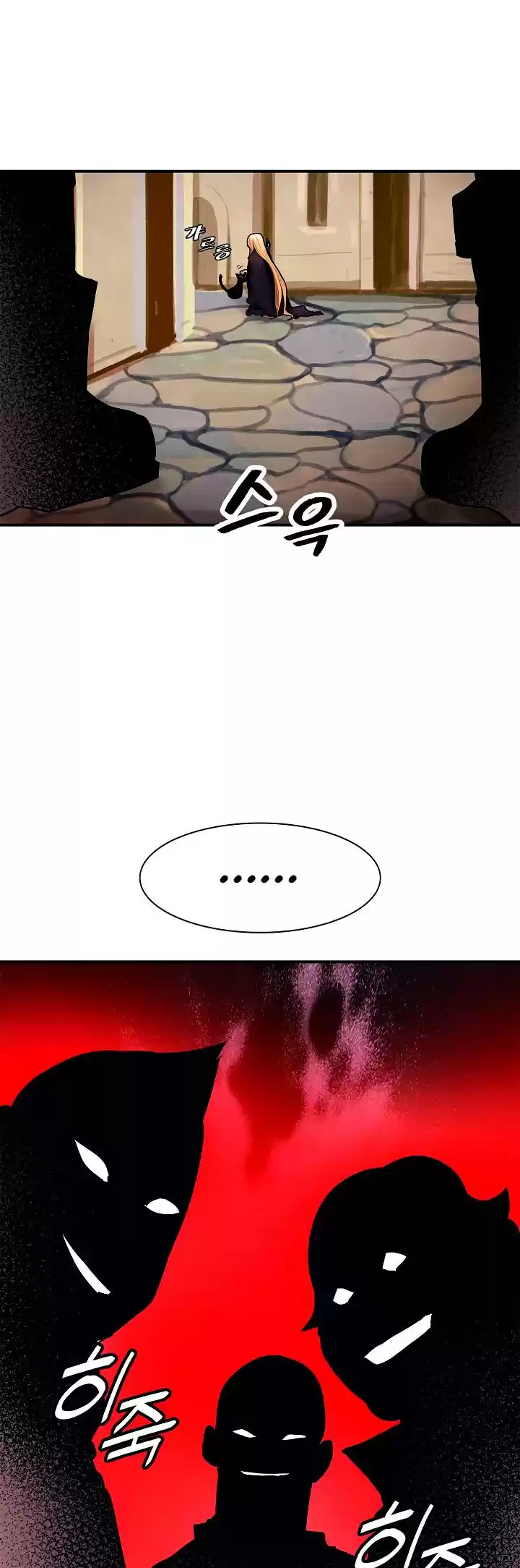 Mookhyang - Dark Lady Chapter 30