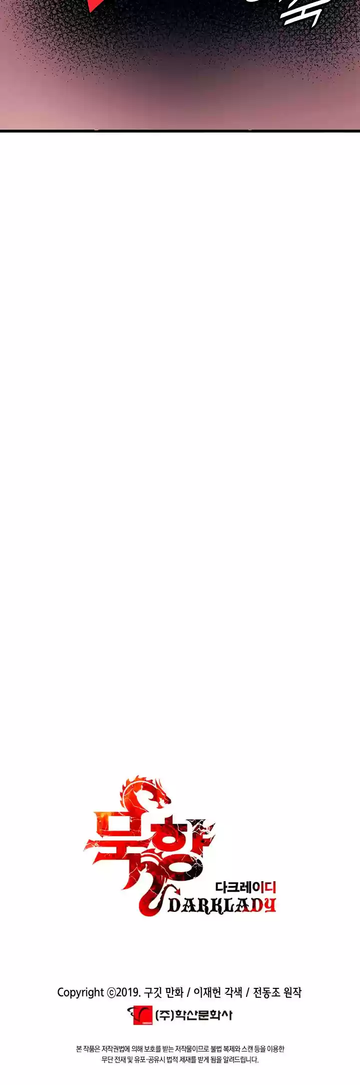 Mookhyang - Dark Lady Chapter 30