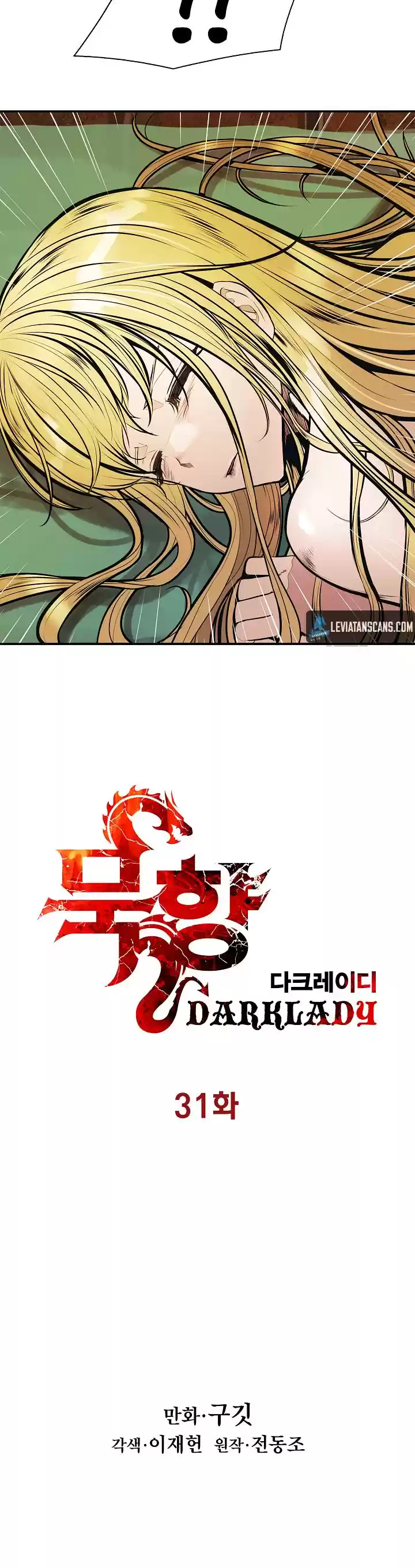 Mookhyang - Dark Lady Chapter 31