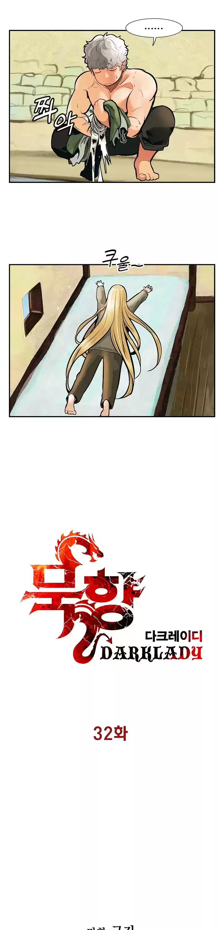 Mookhyang - Dark Lady Chapter 32