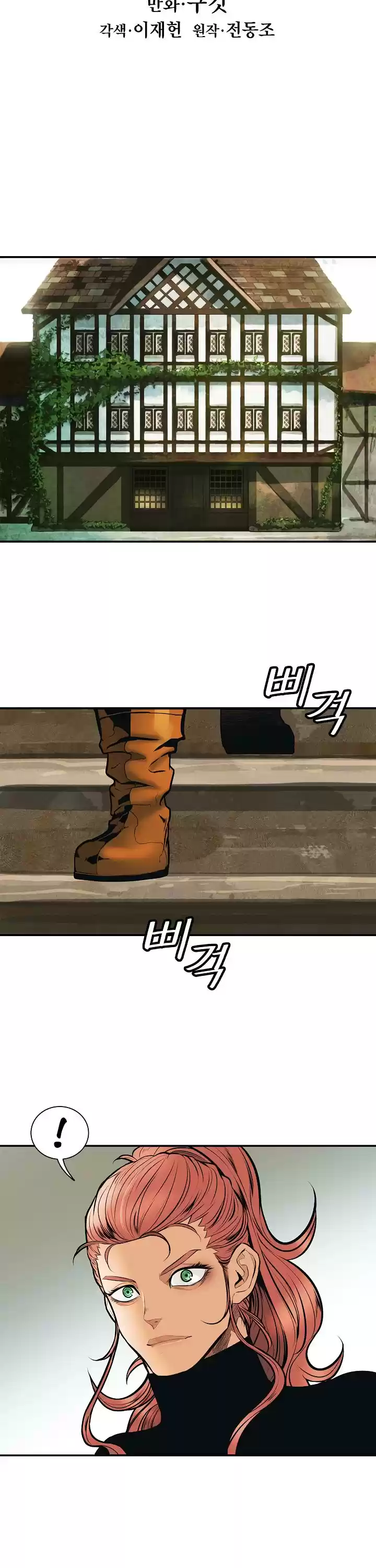 Mookhyang - Dark Lady Chapter 32